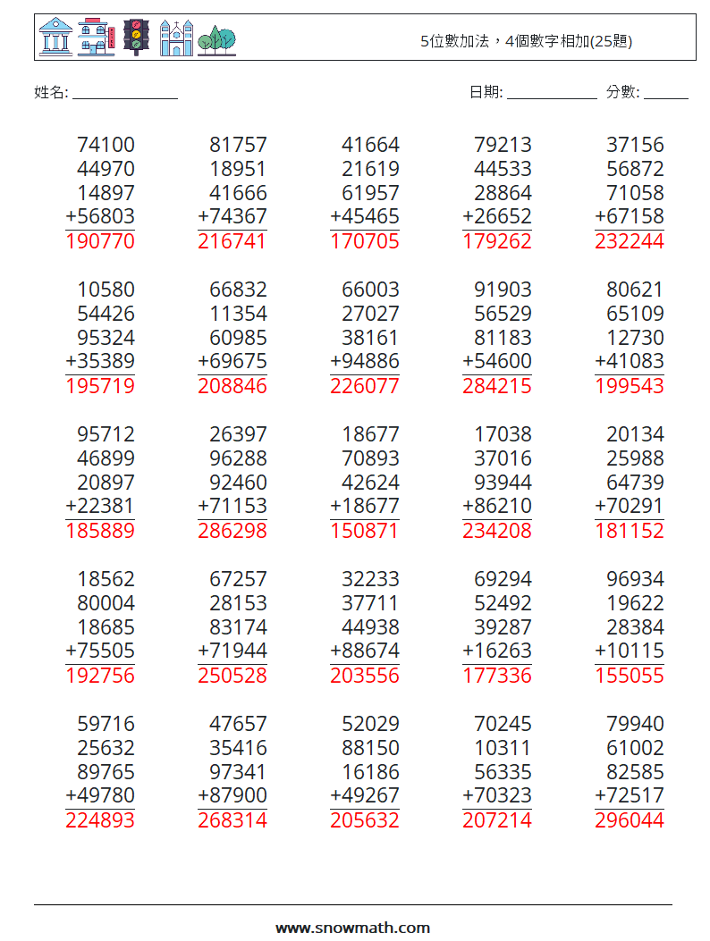 5位數加法，4個數字相加(25題) 數學練習題 18 問題,解答