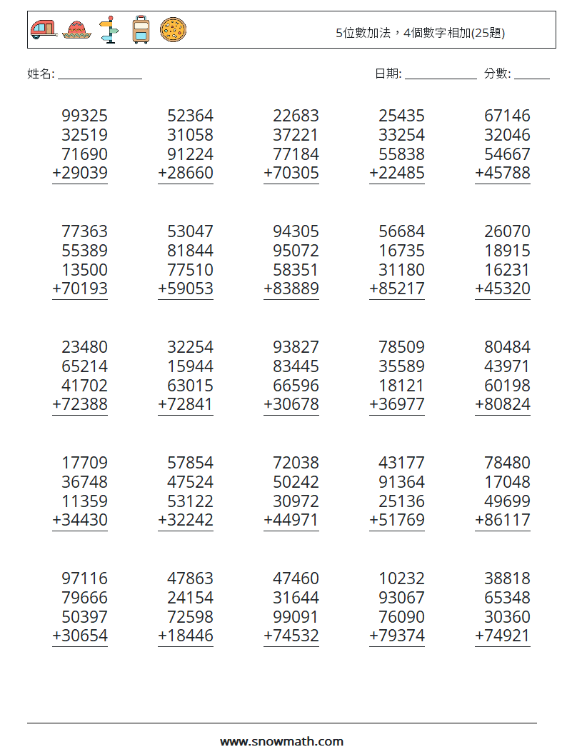 5位數加法，4個數字相加(25題) 數學練習題 2