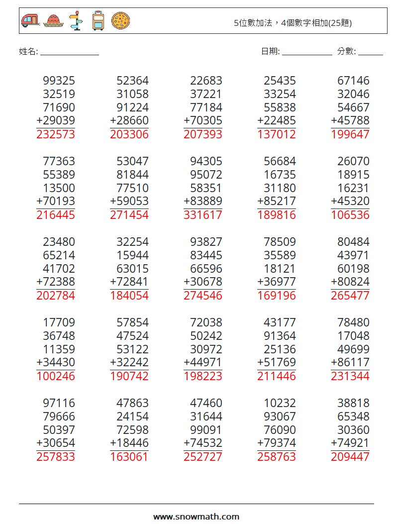 5位數加法，4個數字相加(25題) 數學練習題 2 問題,解答