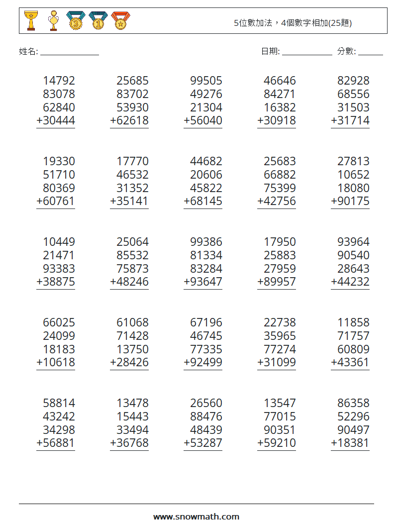 5位數加法，4個數字相加(25題) 數學練習題 3