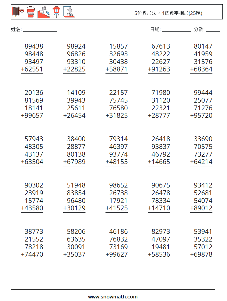5位數加法，4個數字相加(25題) 數學練習題 4