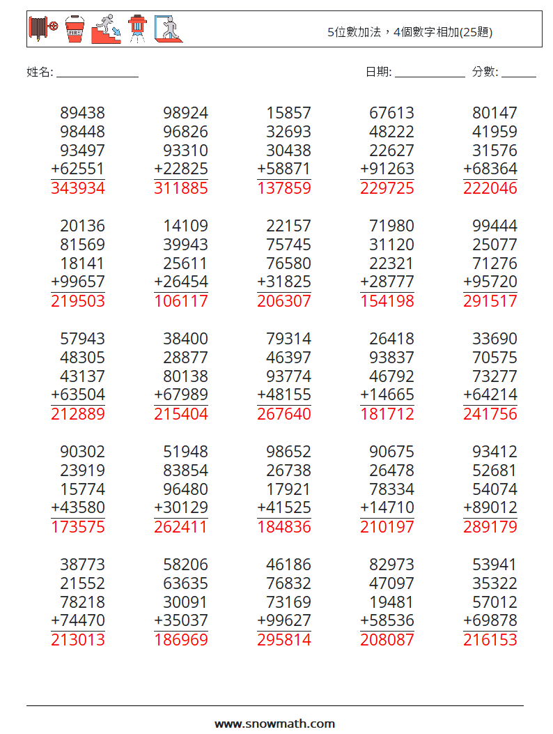 5位數加法，4個數字相加(25題) 數學練習題 4 問題,解答
