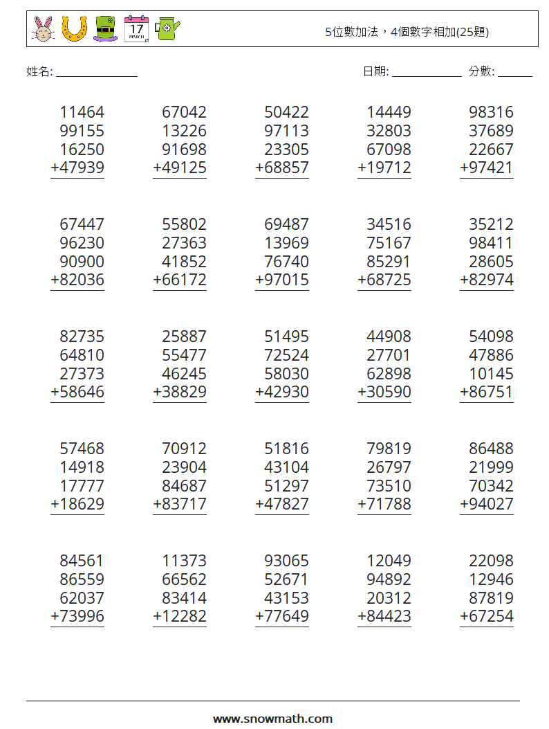 5位數加法，4個數字相加(25題) 數學練習題 5