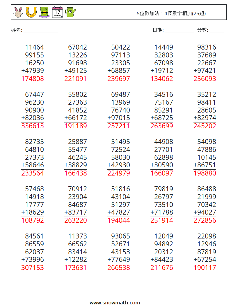 5位數加法，4個數字相加(25題) 數學練習題 5 問題,解答