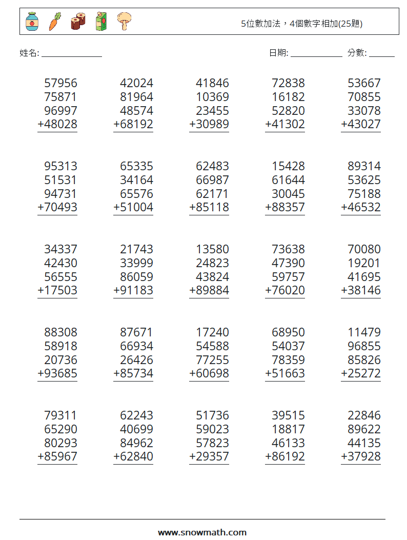 5位數加法，4個數字相加(25題) 數學練習題 6