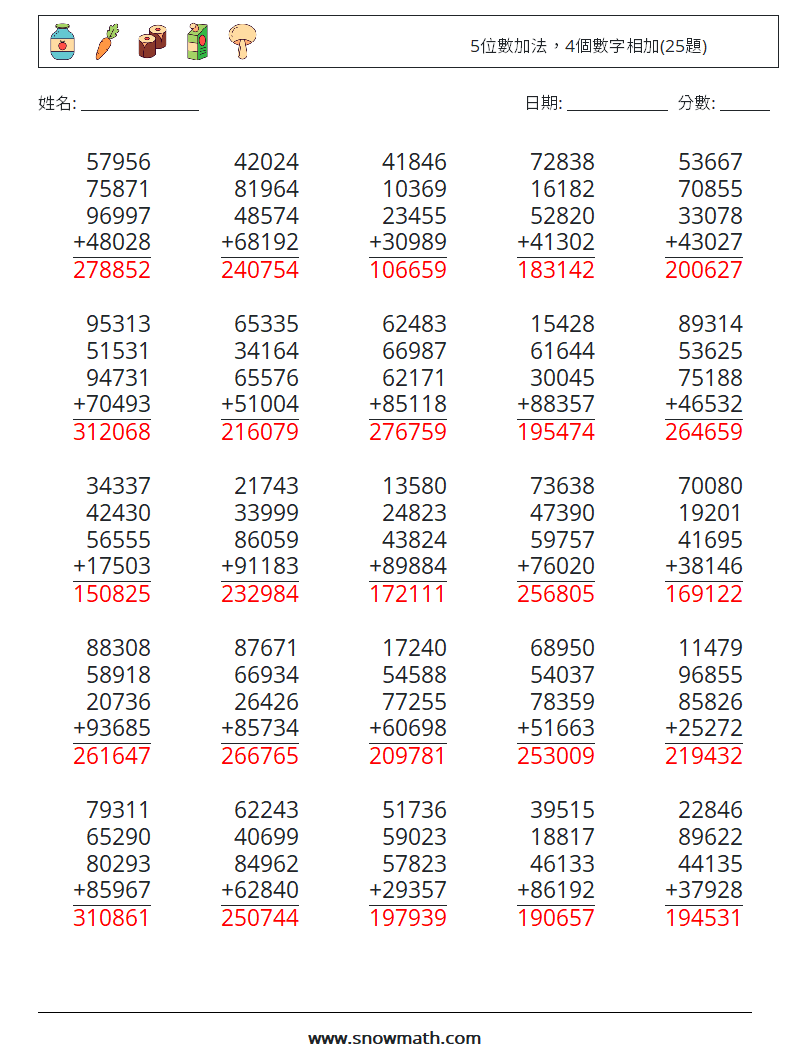 5位數加法，4個數字相加(25題) 數學練習題 6 問題,解答