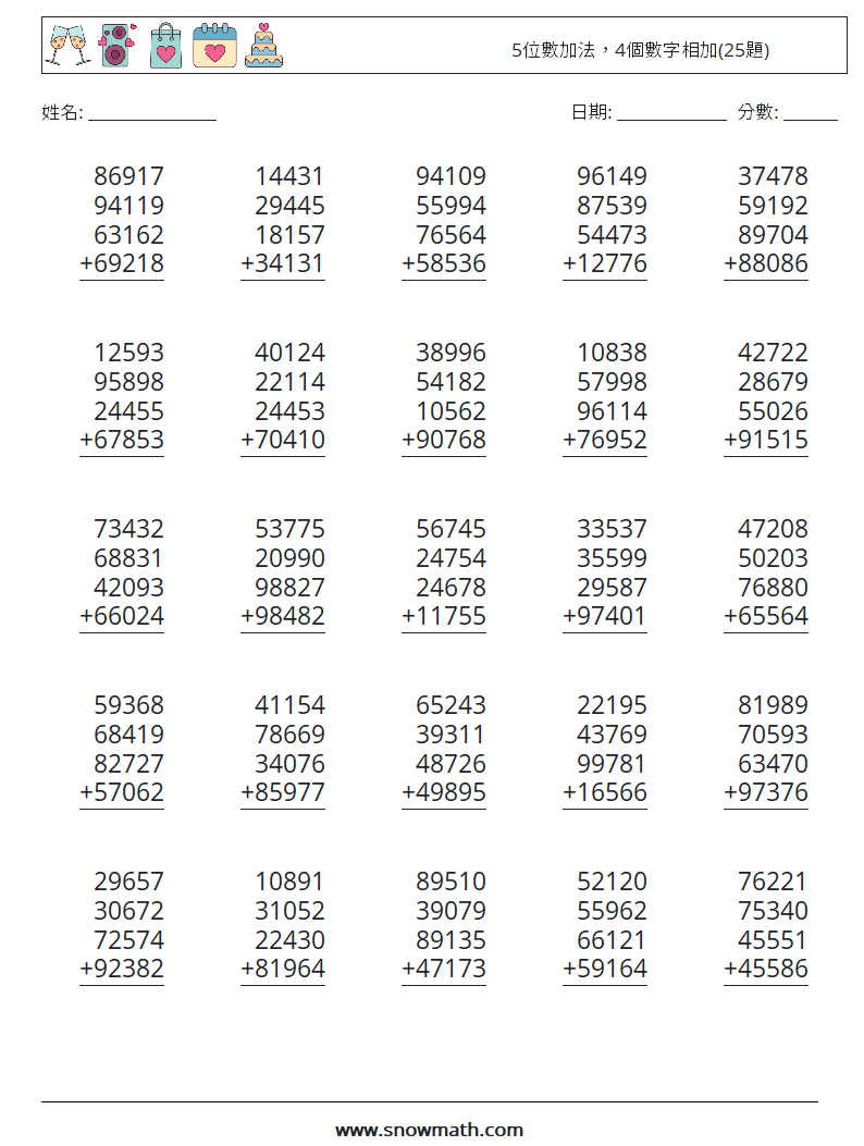 5位數加法，4個數字相加(25題) 數學練習題 8