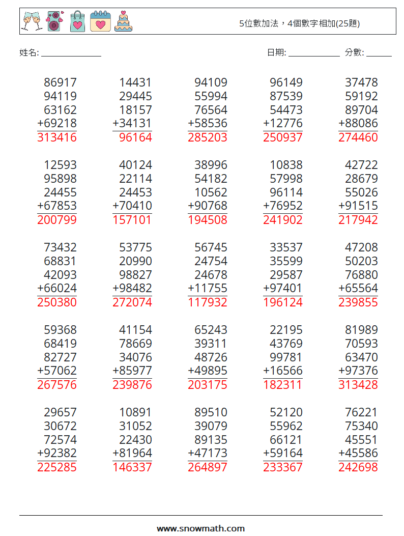 5位數加法，4個數字相加(25題) 數學練習題 8 問題,解答