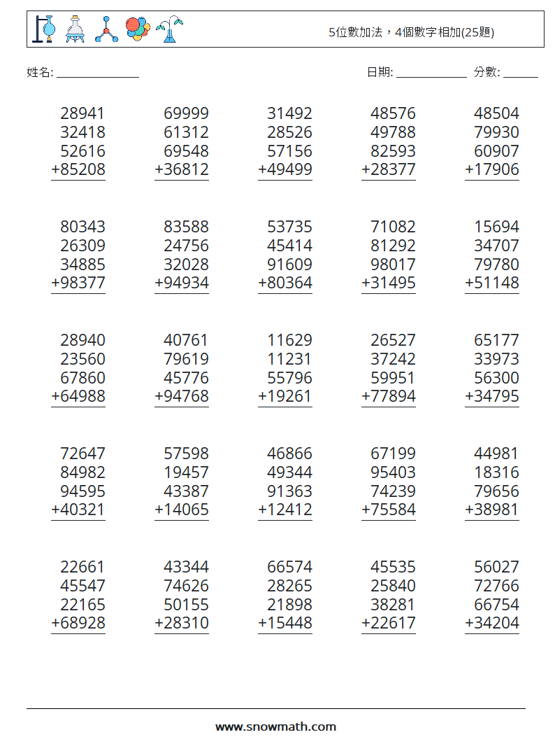 5位數加法，4個數字相加(25題) 數學練習題 9