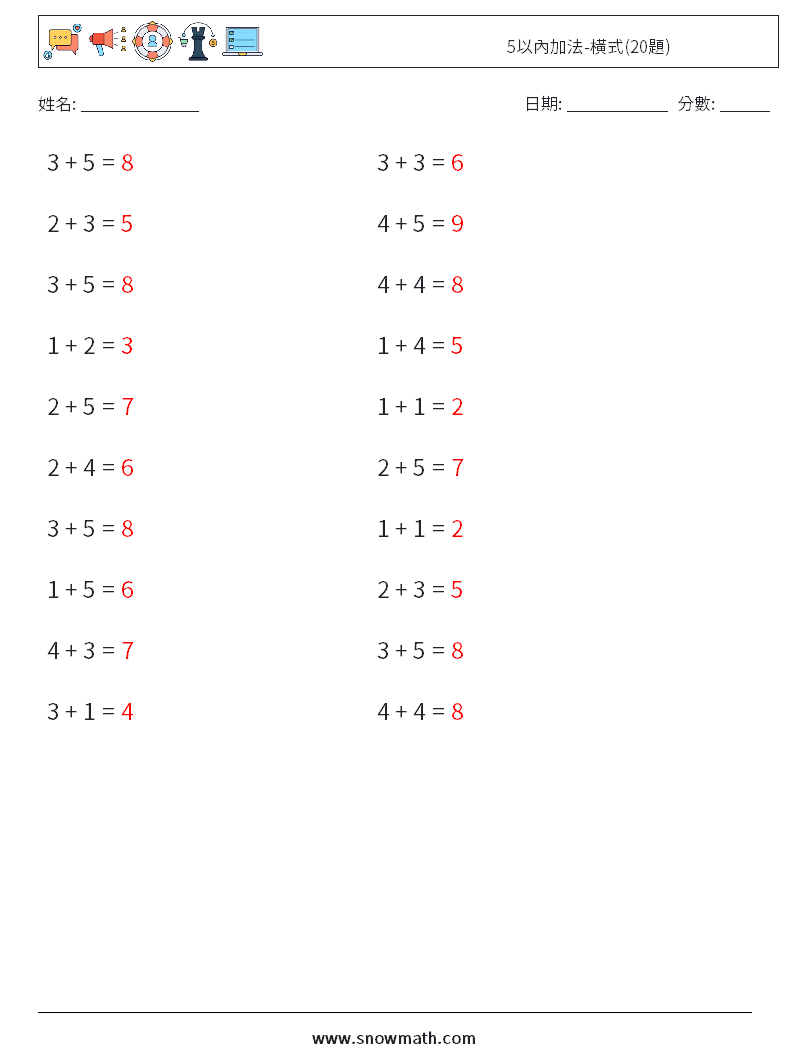 5以內加法-橫式(20題) 數學練習題 5 問題,解答