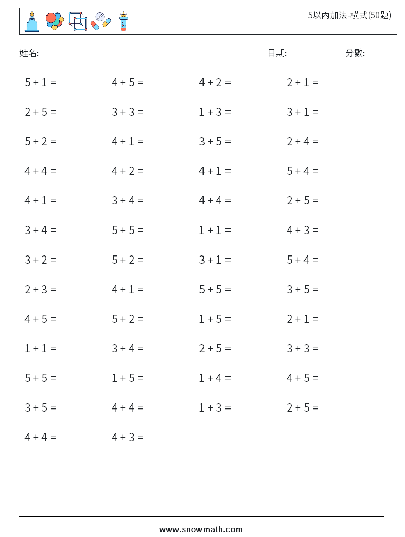 5以內加法-橫式(50題) 數學練習題 3