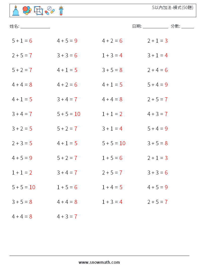 5以內加法-橫式(50題) 數學練習題 3 問題,解答