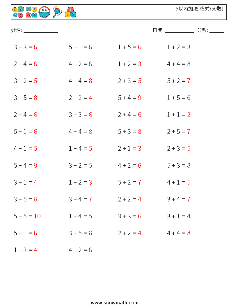 5以內加法-橫式(50題) 數學練習題 6 問題,解答
