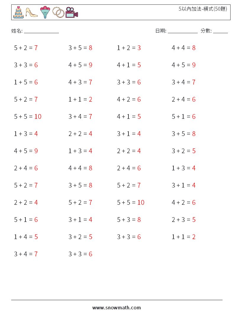 5以內加法-橫式(50題) 數學練習題 9 問題,解答