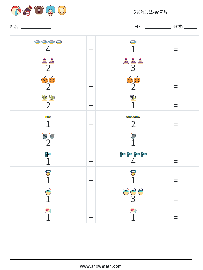 5以內加法-帶圖片 數學練習題 1