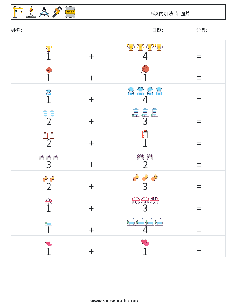 5以內加法-帶圖片 數學練習題 11