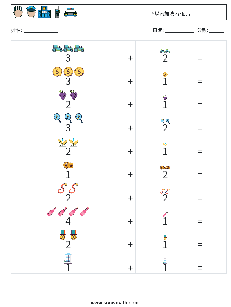5以內加法-帶圖片 數學練習題 12
