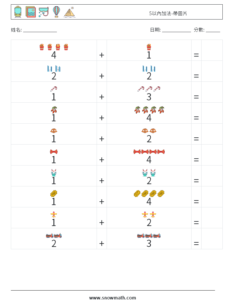 5以內加法-帶圖片 數學練習題 15