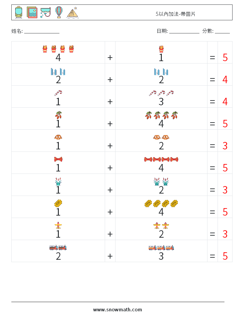 5以內加法-帶圖片 數學練習題 15 問題,解答