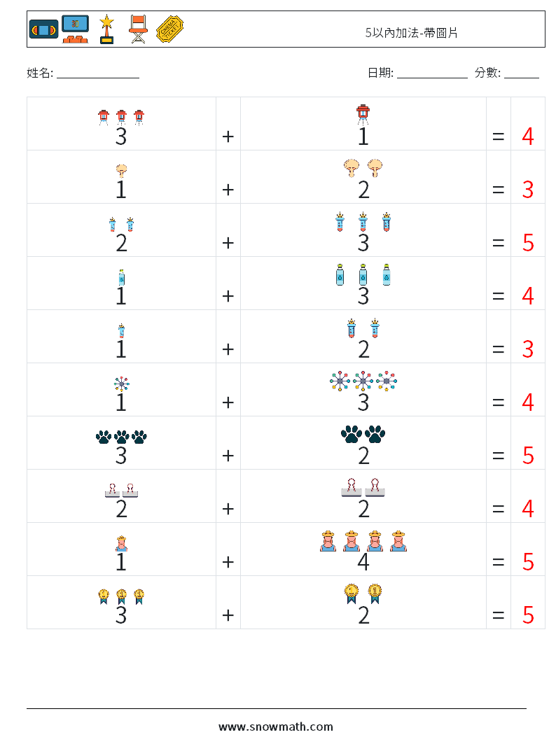 5以內加法-帶圖片 數學練習題 18 問題,解答