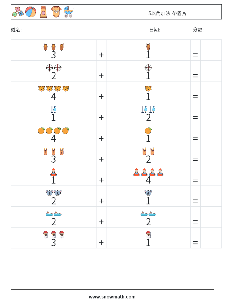 5以內加法-帶圖片 數學練習題 3