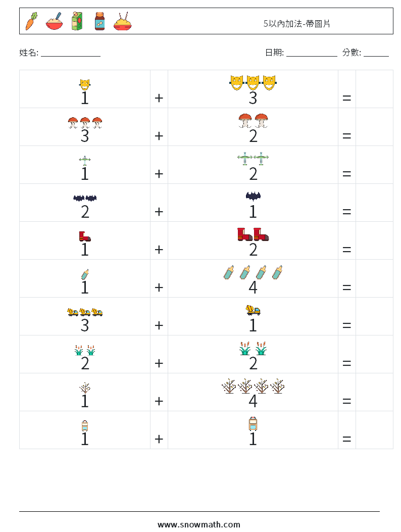5以內加法-帶圖片 數學練習題 4