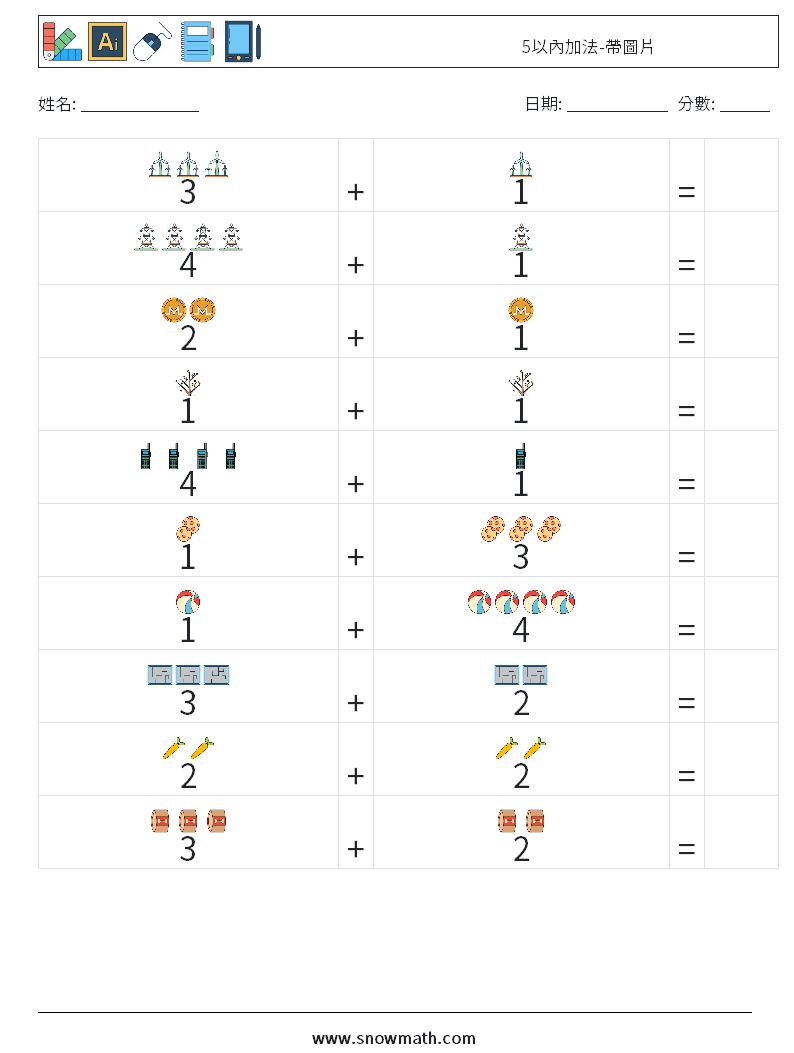5以內加法-帶圖片 數學練習題 9
