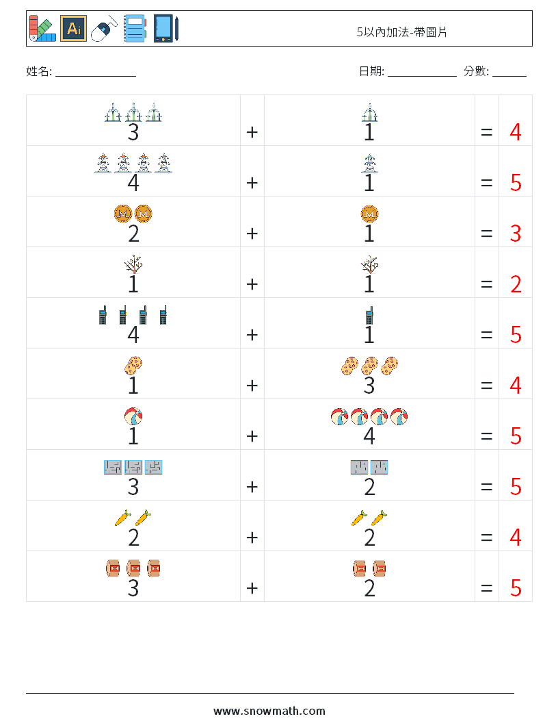 5以內加法-帶圖片 數學練習題 9 問題,解答
