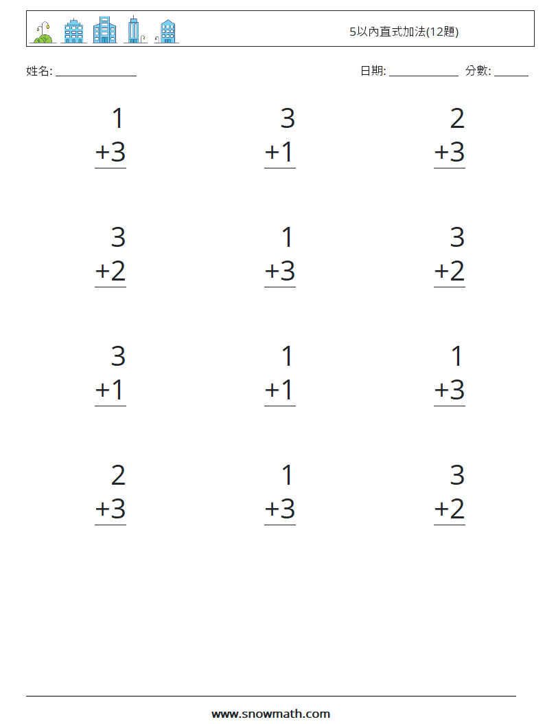 5以內直式加法(12題) 數學練習題 1