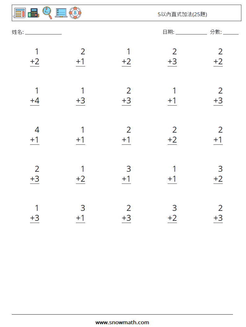 5以內直式加法(25題) 數學練習題 2