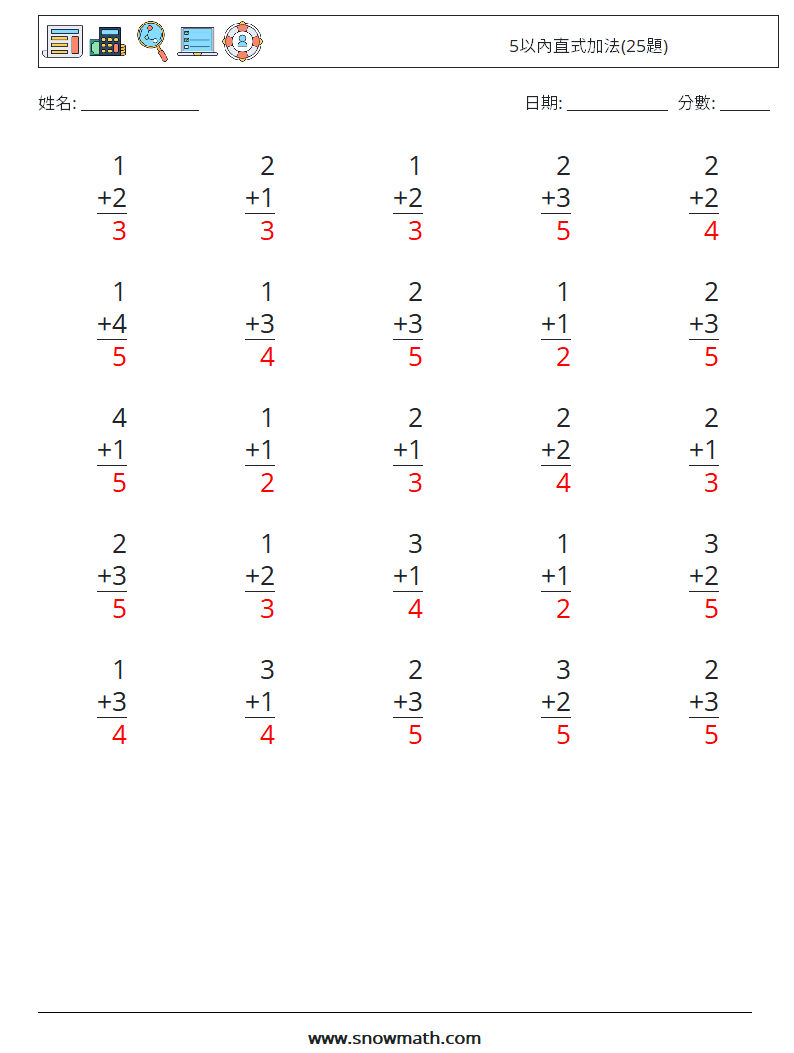 5以內直式加法(25題) 數學練習題 2 問題,解答