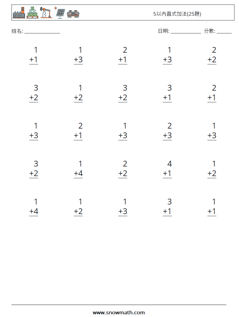 5以內直式加法(25題) 數學練習題 4