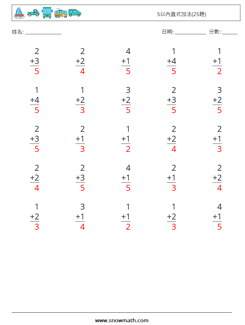 5以內直式加法(25題) 數學練習題 5 問題,解答