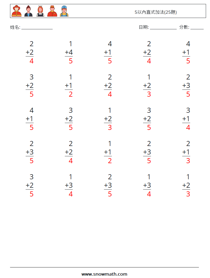 5以內直式加法(25題) 數學練習題 8 問題,解答