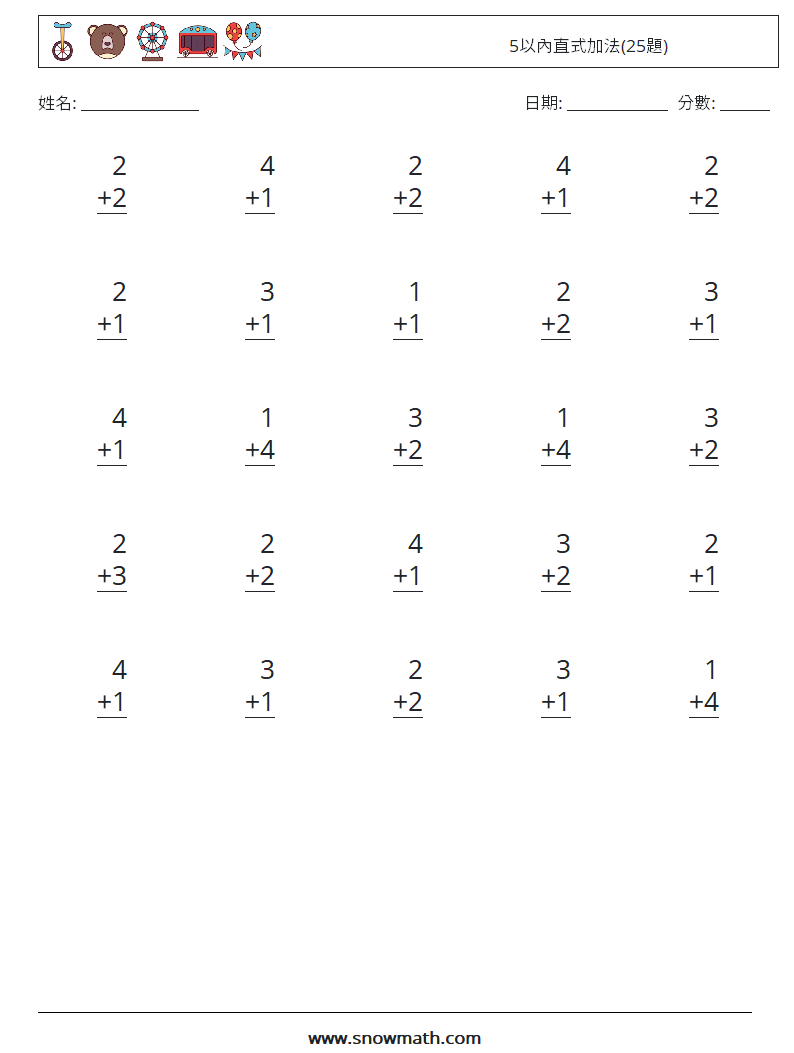 5以內直式加法(25題) 數學練習題 9