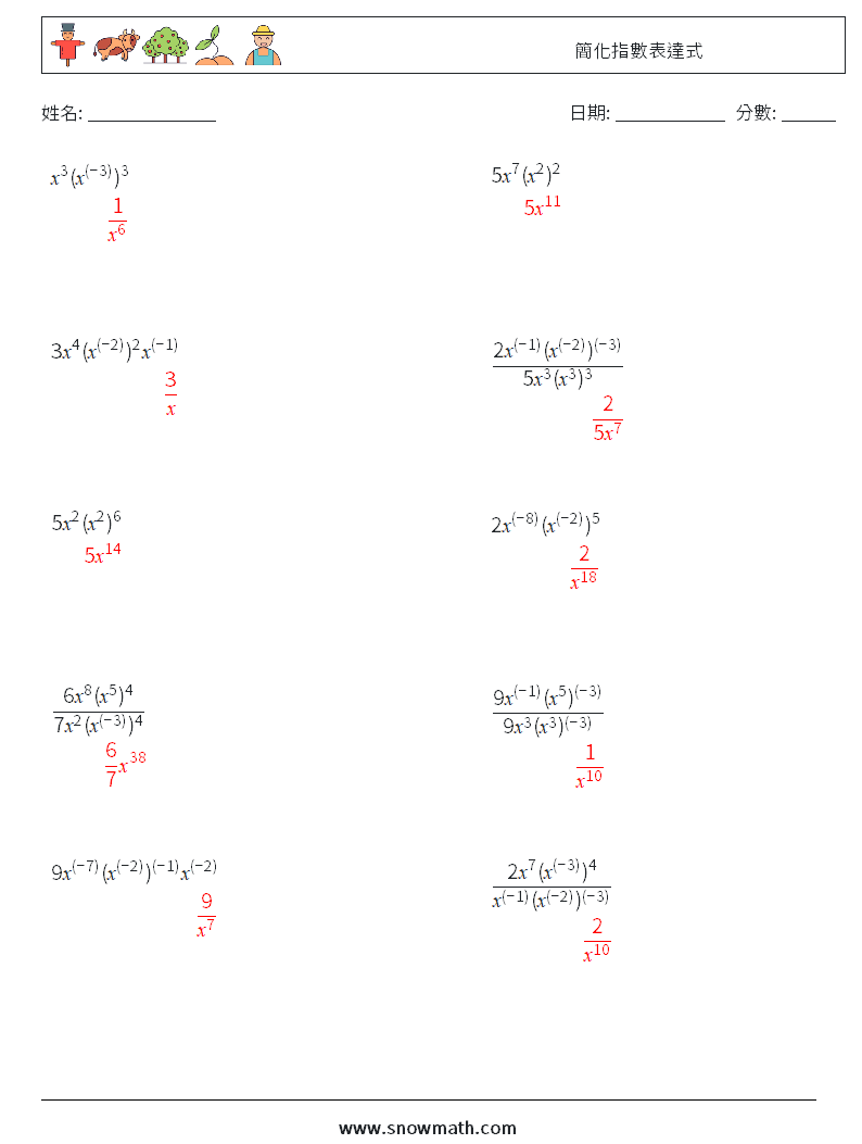 簡化指數表達式 數學練習題 5 問題,解答