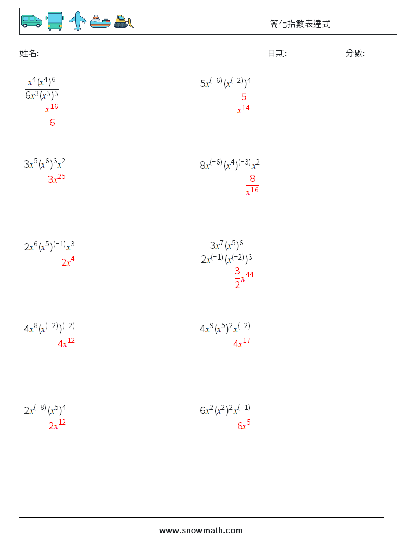 簡化指數表達式 數學練習題 7 問題,解答