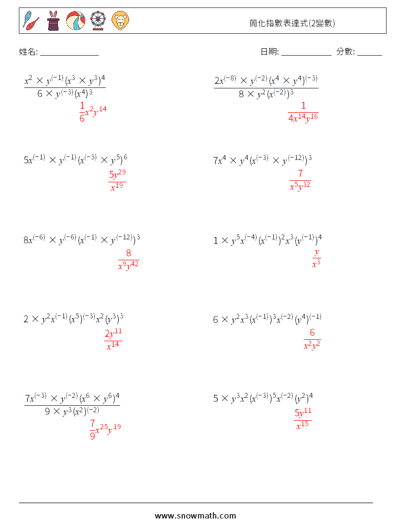 簡化指數表達式(2變數) 數學練習題 4 問題,解答