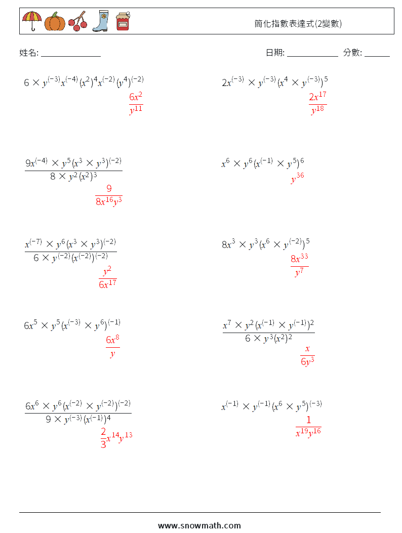 簡化指數表達式(2變數) 數學練習題 6 問題,解答