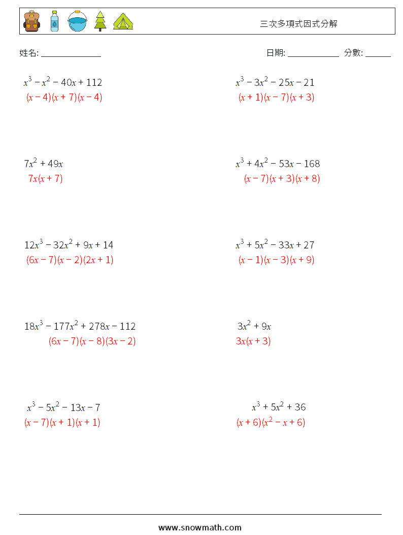 三次多項式因式分解 數學練習題 8 問題,解答