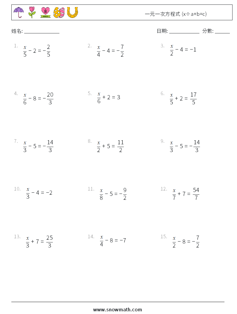 一元一次方程式 (x÷a+b=c) 數學練習題 10