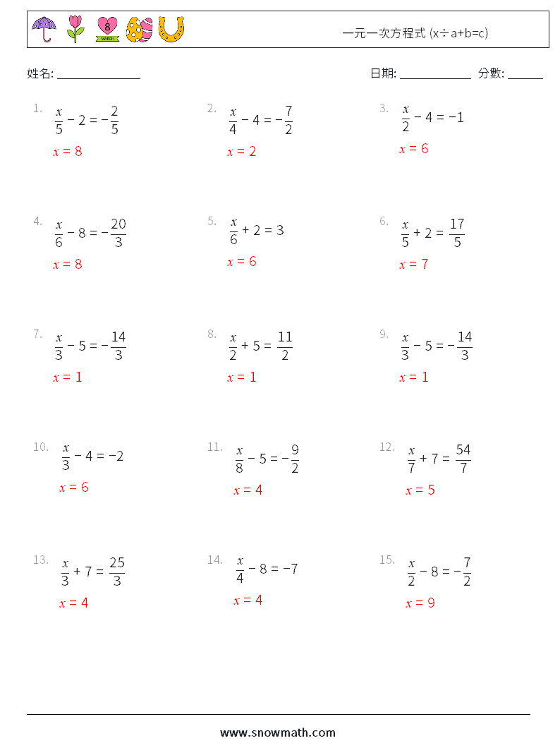 一元一次方程式 (x÷a+b=c) 數學練習題 10 問題,解答