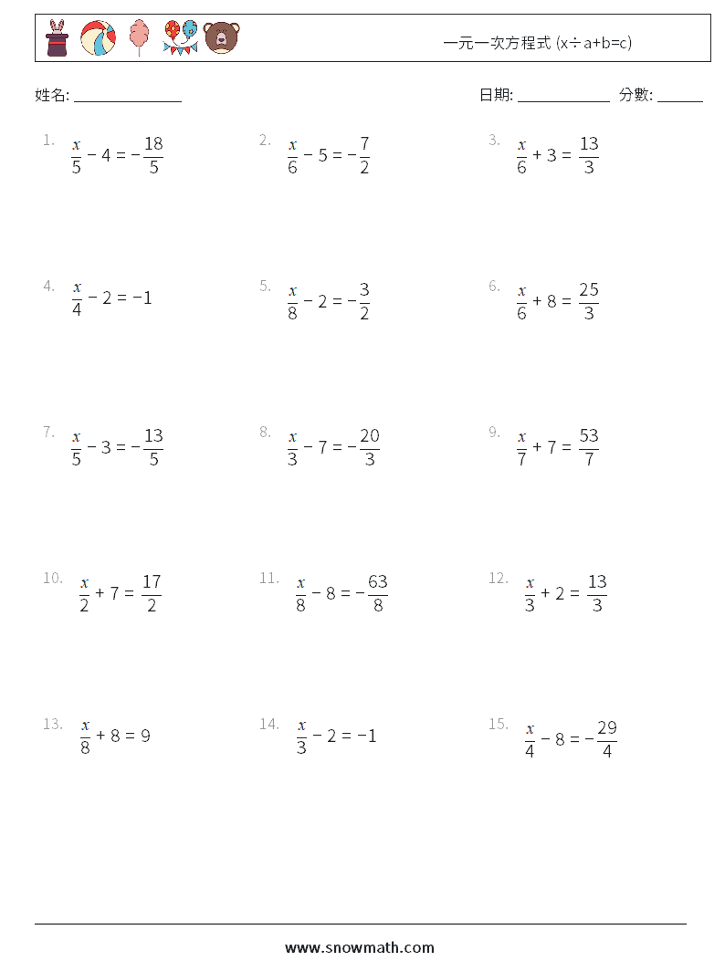 一元一次方程式 (x÷a+b=c) 數學練習題 13