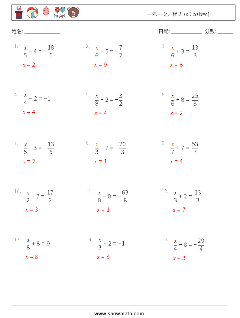 一元一次方程式 (x÷a+b=c) 數學練習題 13 問題,解答