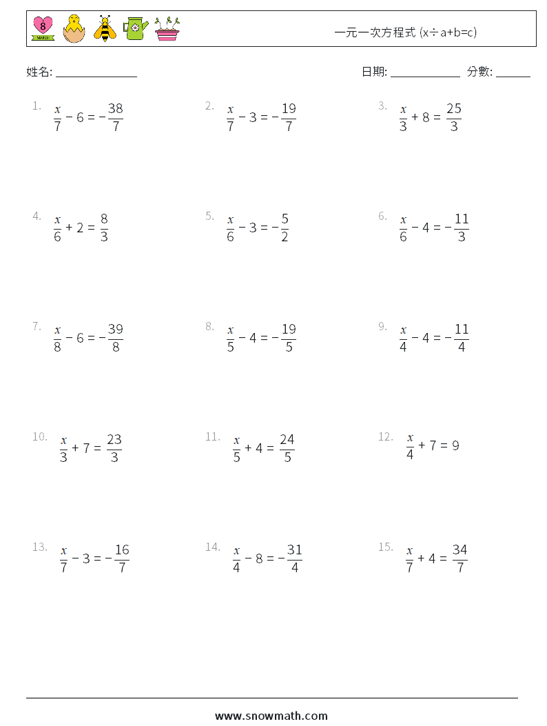 一元一次方程式 (x÷a+b=c) 數學練習題 15