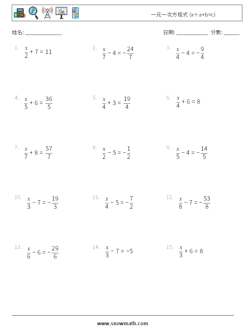 一元一次方程式 (x÷a+b=c) 數學練習題 16