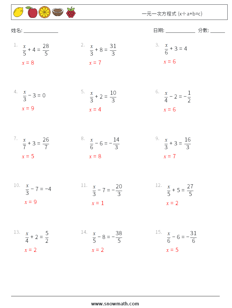 一元一次方程式 (x÷a+b=c) 數學練習題 6 問題,解答