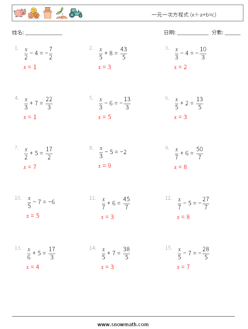 一元一次方程式 (x÷a+b=c) 數學練習題 7 問題,解答