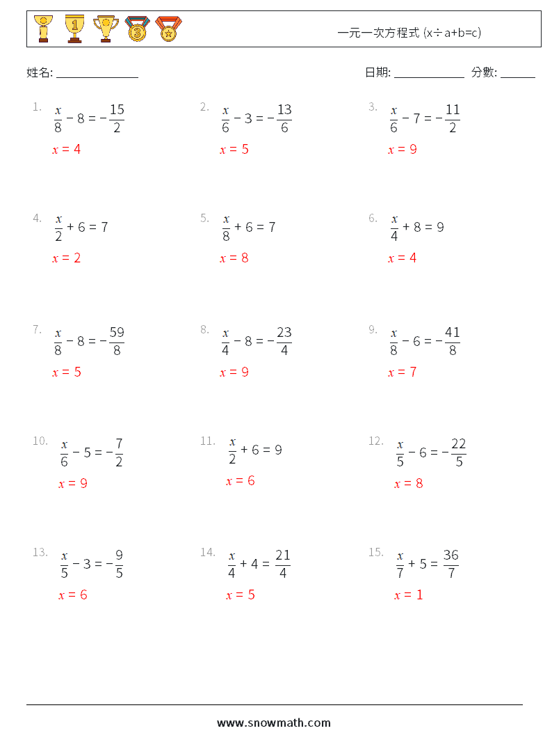 一元一次方程式 (x÷a+b=c) 數學練習題 8 問題,解答