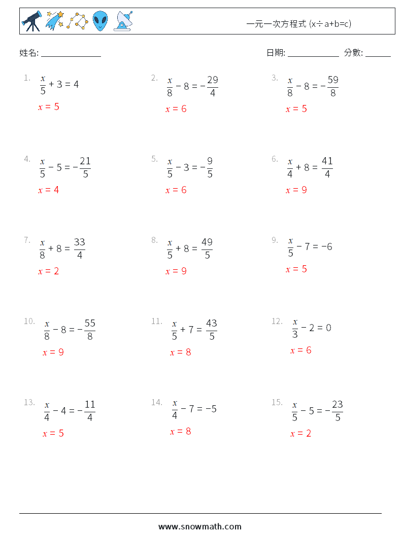 一元一次方程式 (x÷a+b=c) 數學練習題 9 問題,解答